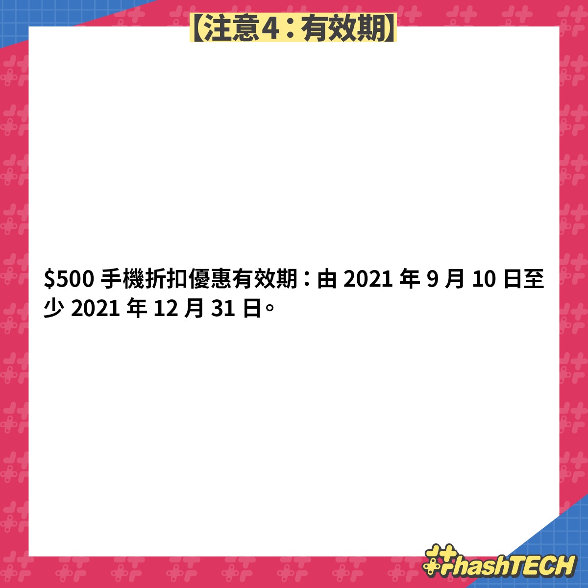 【3 香港：5G GO Phone會 6點注意】（《香港01》美術部製圖）