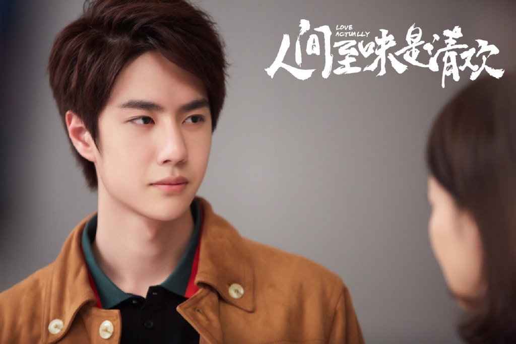 《人間至味是清歡》101.3億 劇集由陳喬恩、王一博、佟大為主演，上演一段三角戀。（劇照）