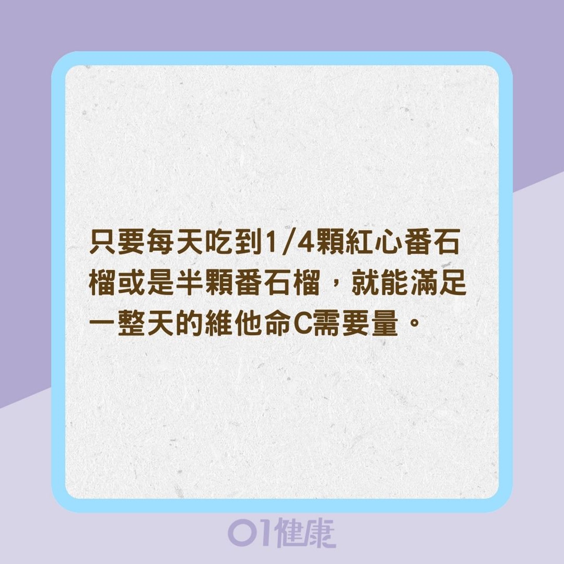 「維他命C」3大迷思(01製圖) 「維他命C」3大迷思(01製圖)