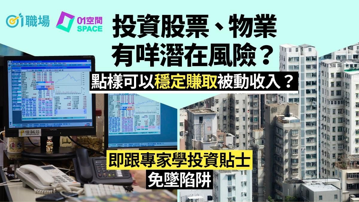 經濟環境未復甦　投資市場前宜上網上課程惡補　避免損失離場
