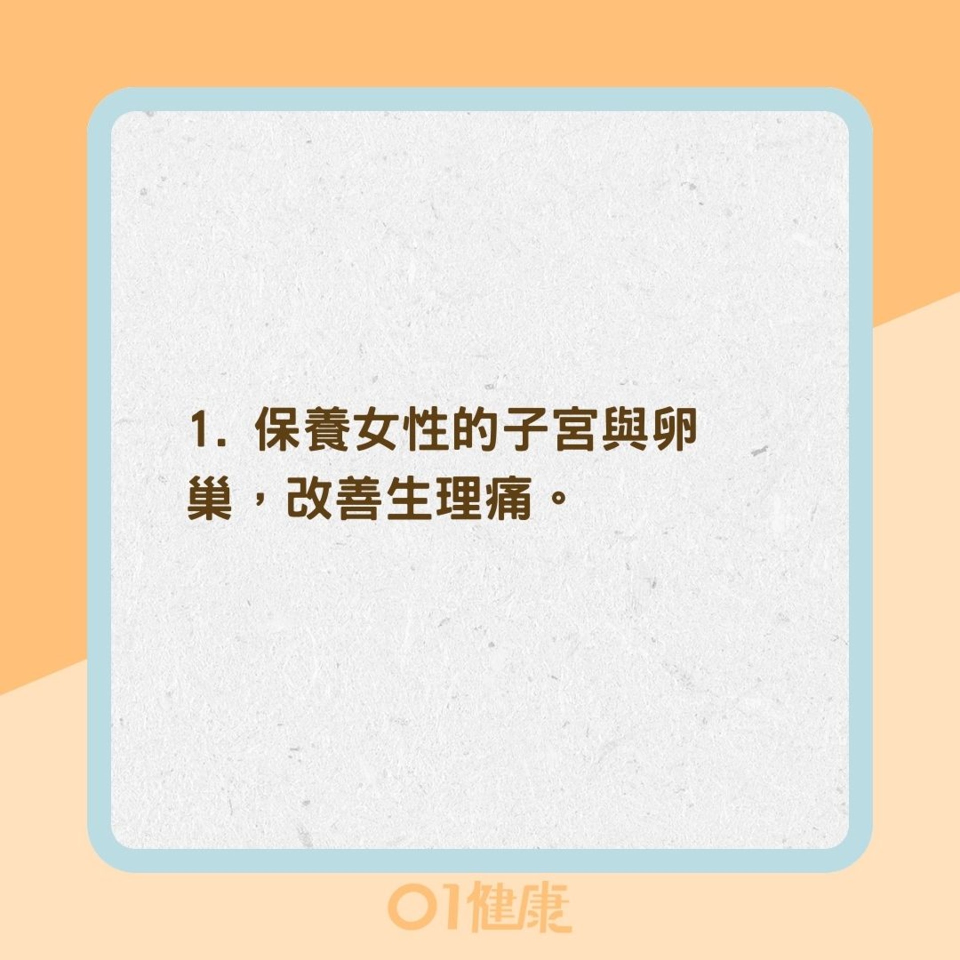 按摩三陰交穴4大益處(01製圖) 按摩三陰交穴4大益處(01製圖)