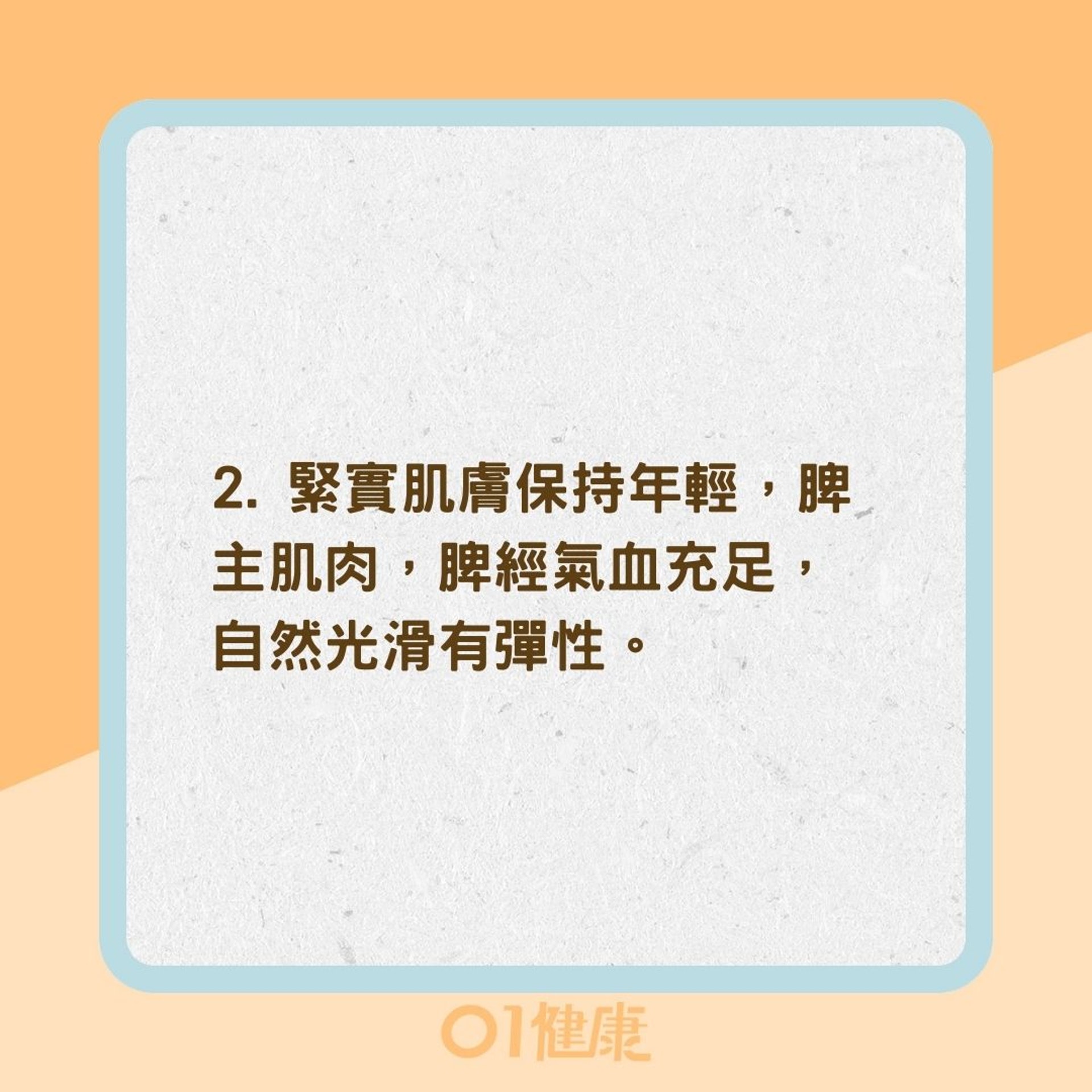 按摩三陰交穴4大益處(01製圖) 按摩三陰交穴4大益處(01製圖)