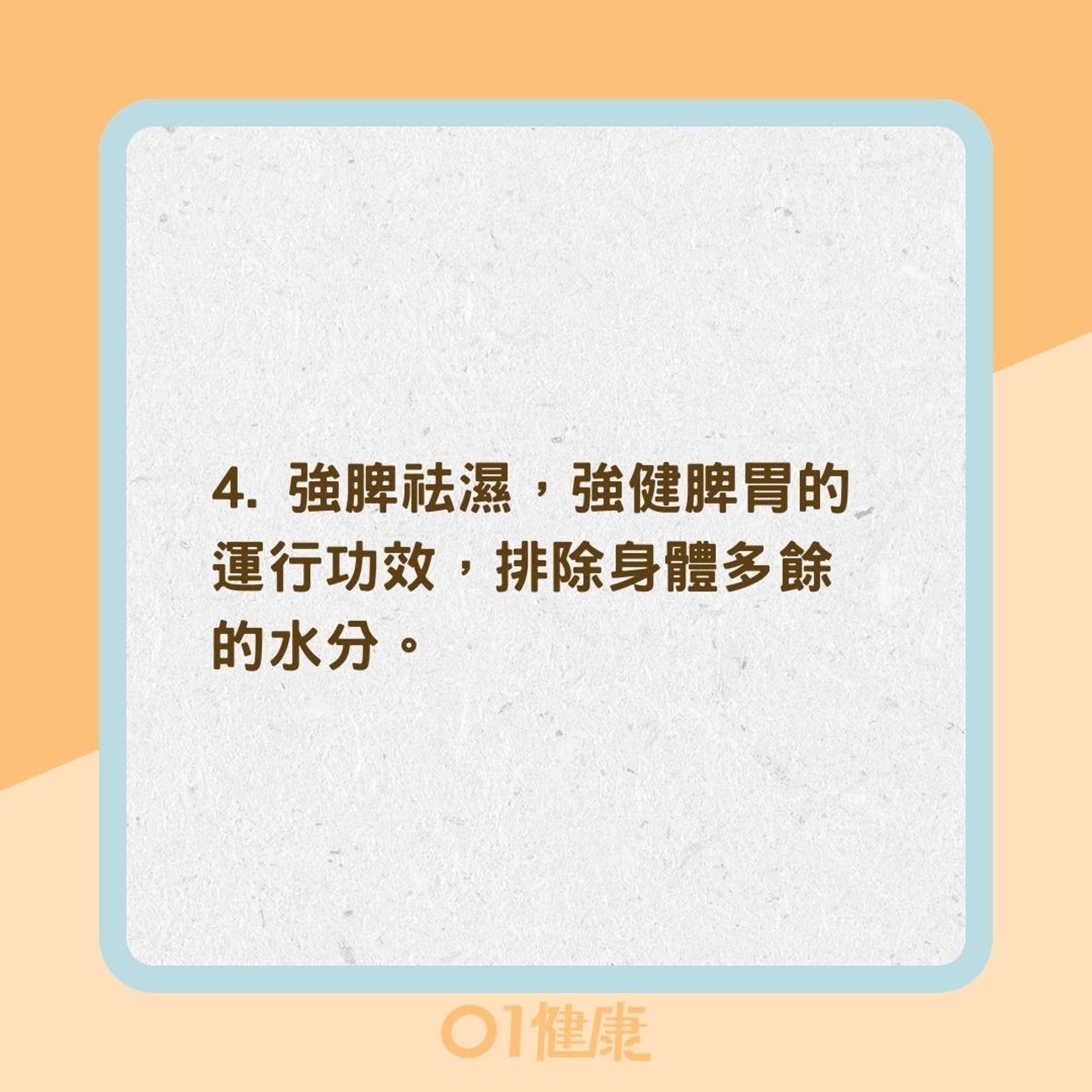 按摩三陰交穴4大益處(01製圖) 按摩三陰交穴4大益處(01製圖)