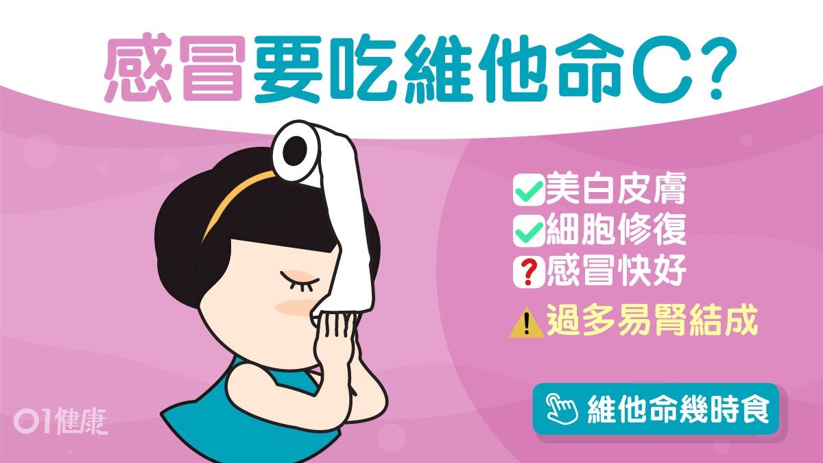 維他命C｜美白養顔修復細胞4類人最需補充　過多會結石上限食幾多