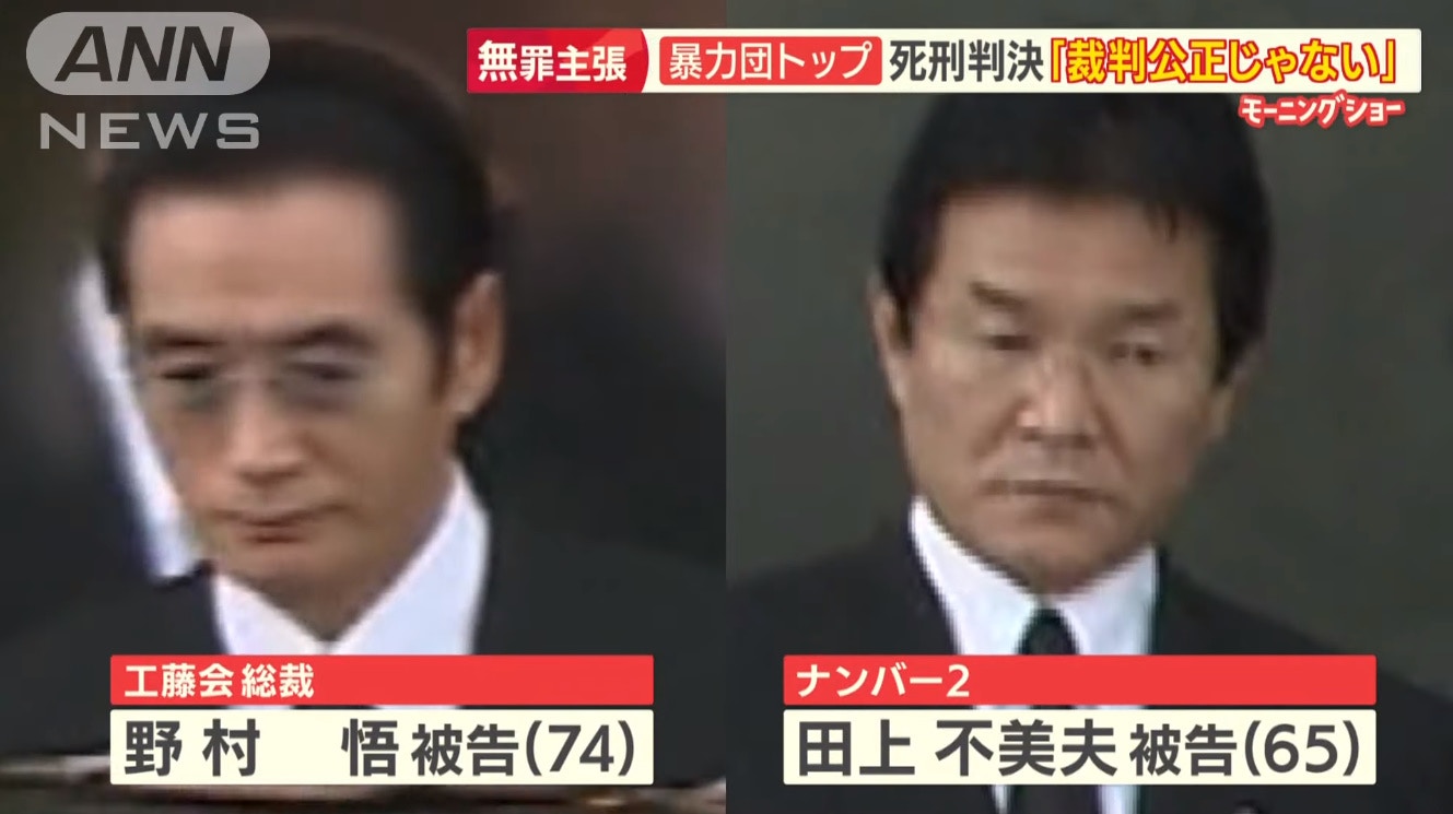 日本最惡黑幫首領死刑曾襲警槍殺平民電視直擊警帶電鋸闖巢穴