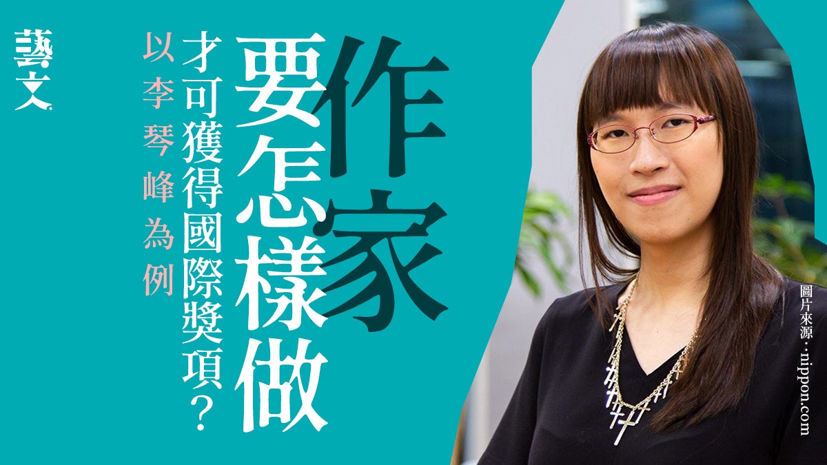 台灣作家成功進軍日本奪得大獎中日雙語寫作能力成關鍵