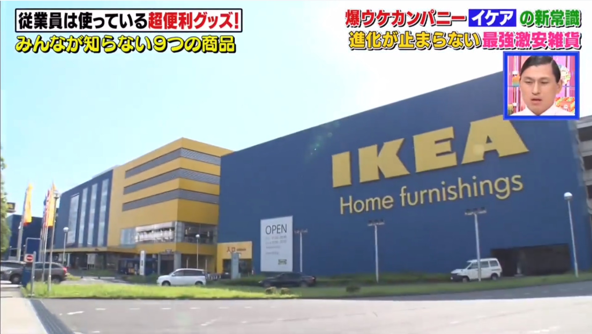 (《ソレダメ!〜あなたの常識は非常識!?〜》節目截圖) (《ソレダメ!〜あなたの常識は非常識!?〜》節目截圖)