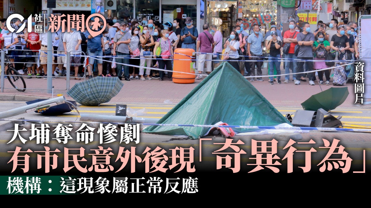 大埔恐怖車禍 有市民意外後手震失眠機構 屬創傷後壓力反應 大埔恐怖車禍 有市民意外後手震失眠機構 屬創傷後壓力反應