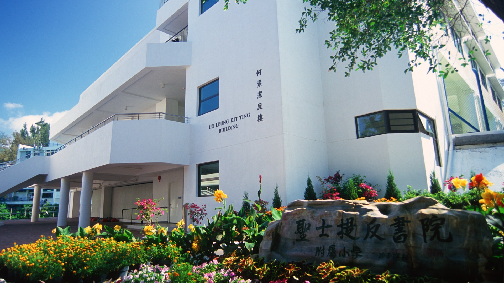 赤柱聖士提反書院附屬小學爆急性腸胃炎 涉21學生 無人入院 赤柱聖士提反書院附屬小學爆急性腸胃炎 涉21學生 無人入院