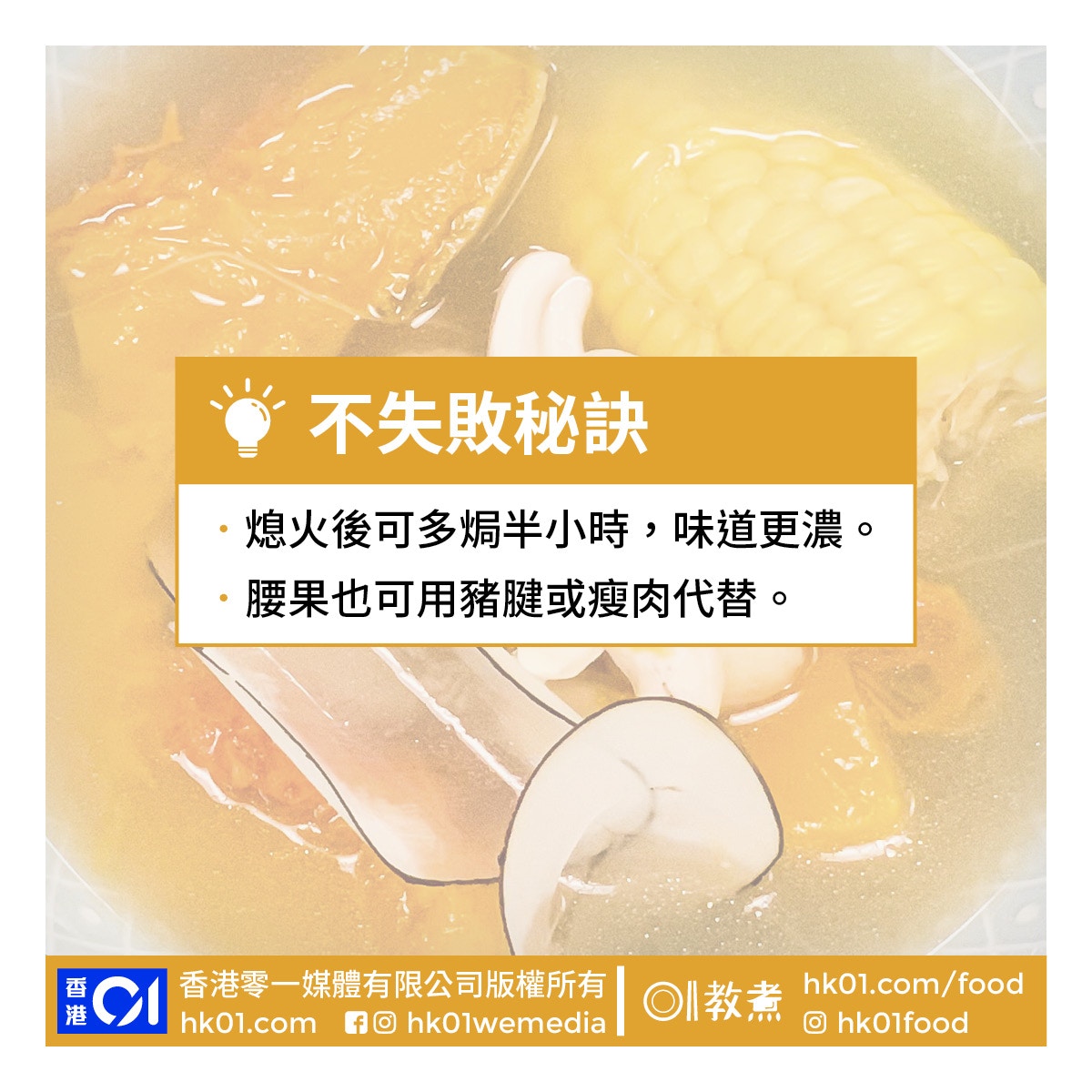 南瓜扁豆湯食譜