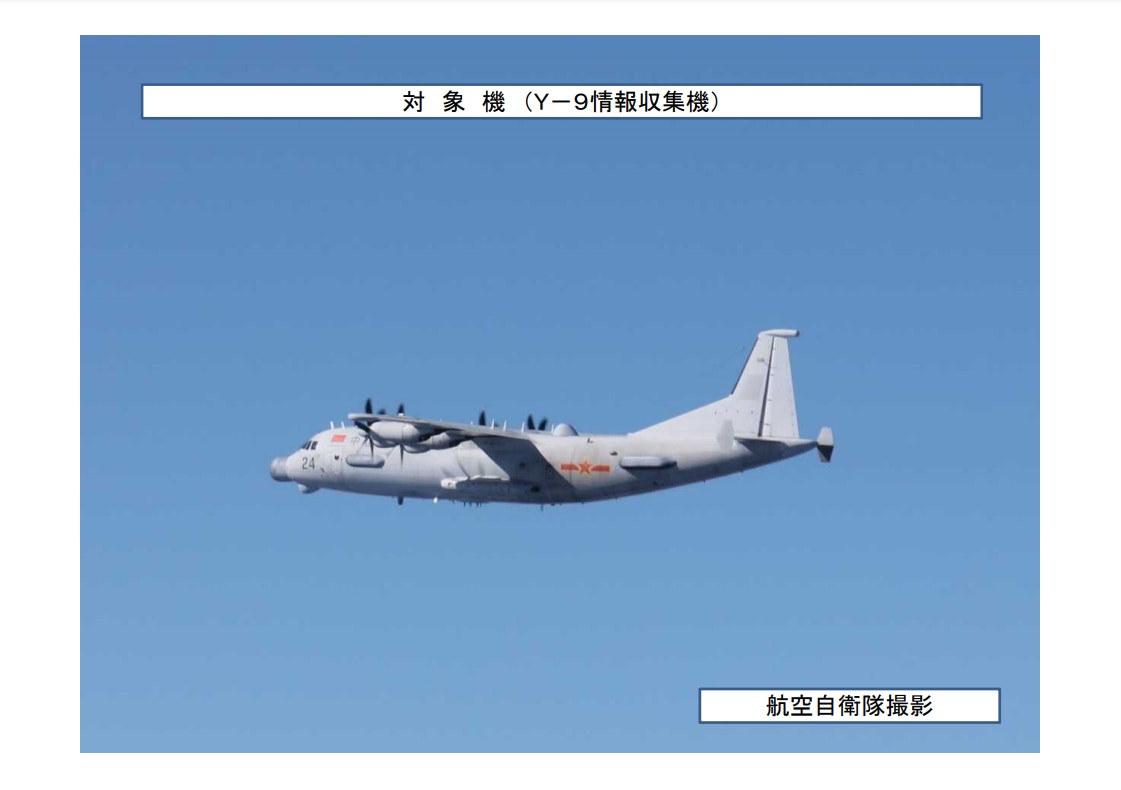 日本防衛省稱，中國軍機雖然靠近沖繩，但並未入侵日本領空。（Twitter @jointstaffpa）