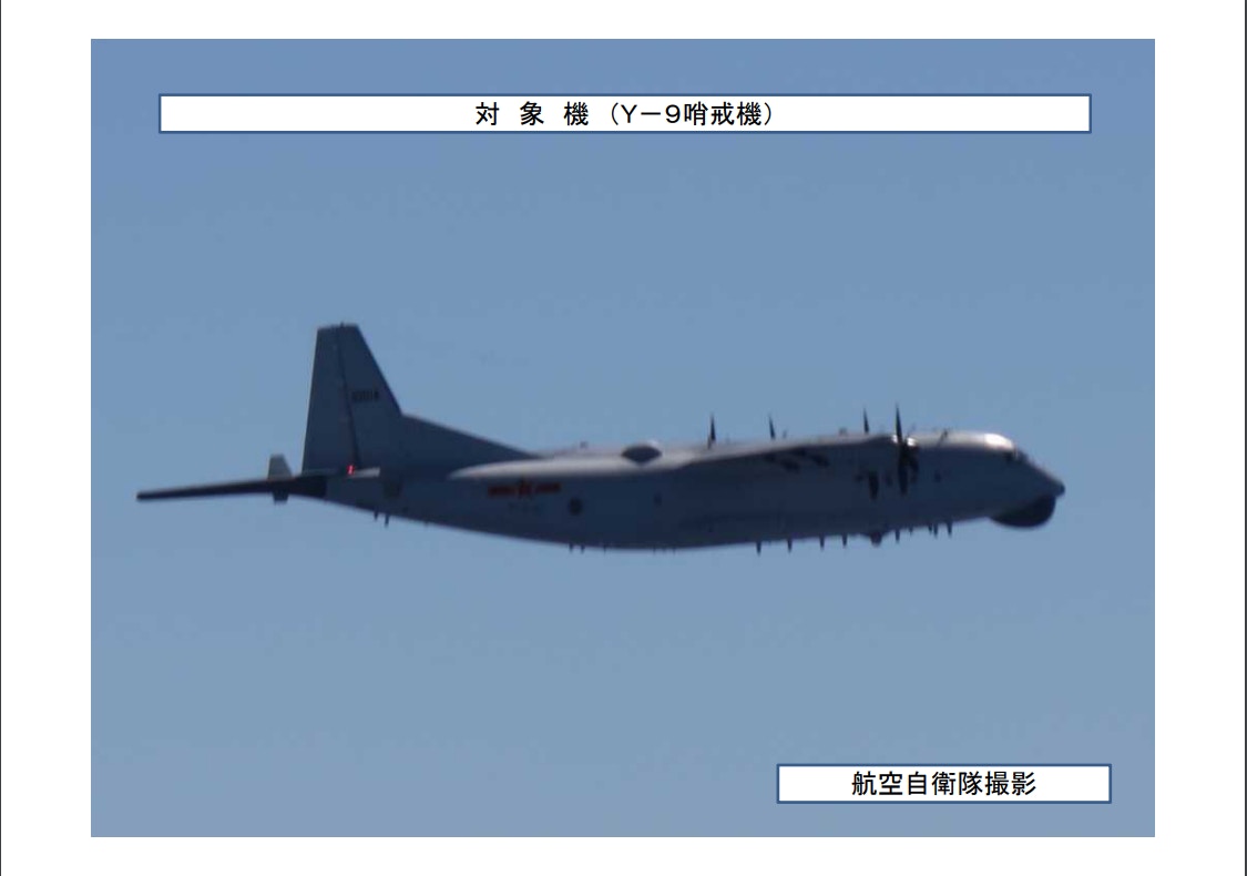 日本方面還認為，中國此舉可能是在研發無人偵察機。（Twitter @jointstaffpa）