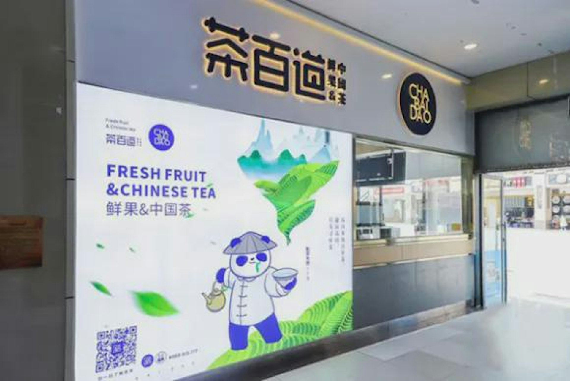 茶百道(2555)於今日(13日)遭證監會勒令停牌,細節續曝光!