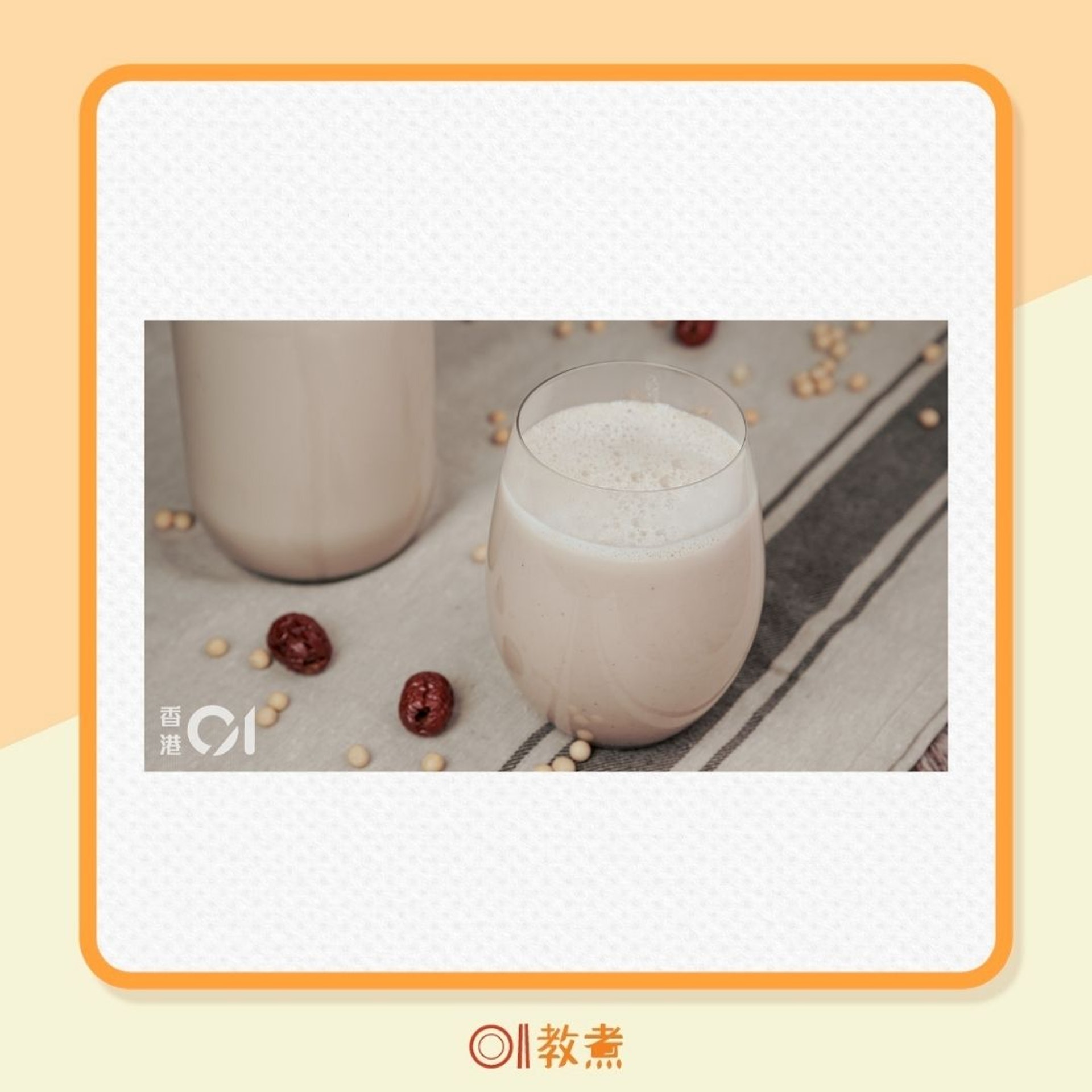 喝豆漿能取代牛奶補鈣嗎?(資料圖片/01製圖) 喝豆漿能取代牛奶補鈣嗎?(資料圖片/01製圖)