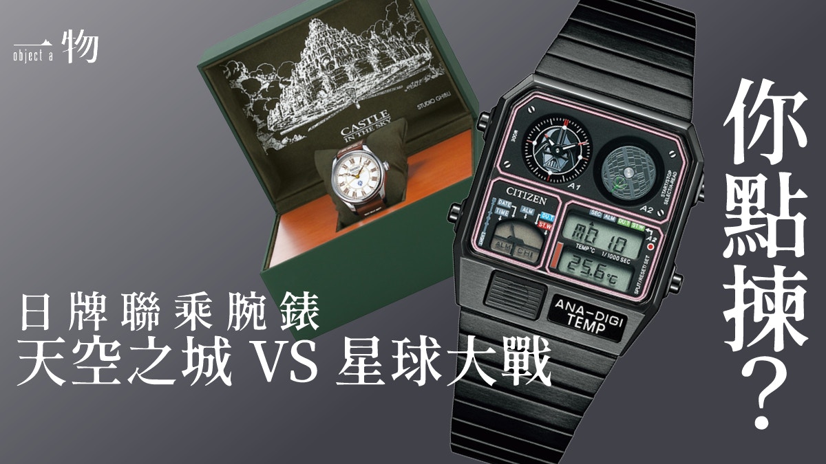 Casio star online wars