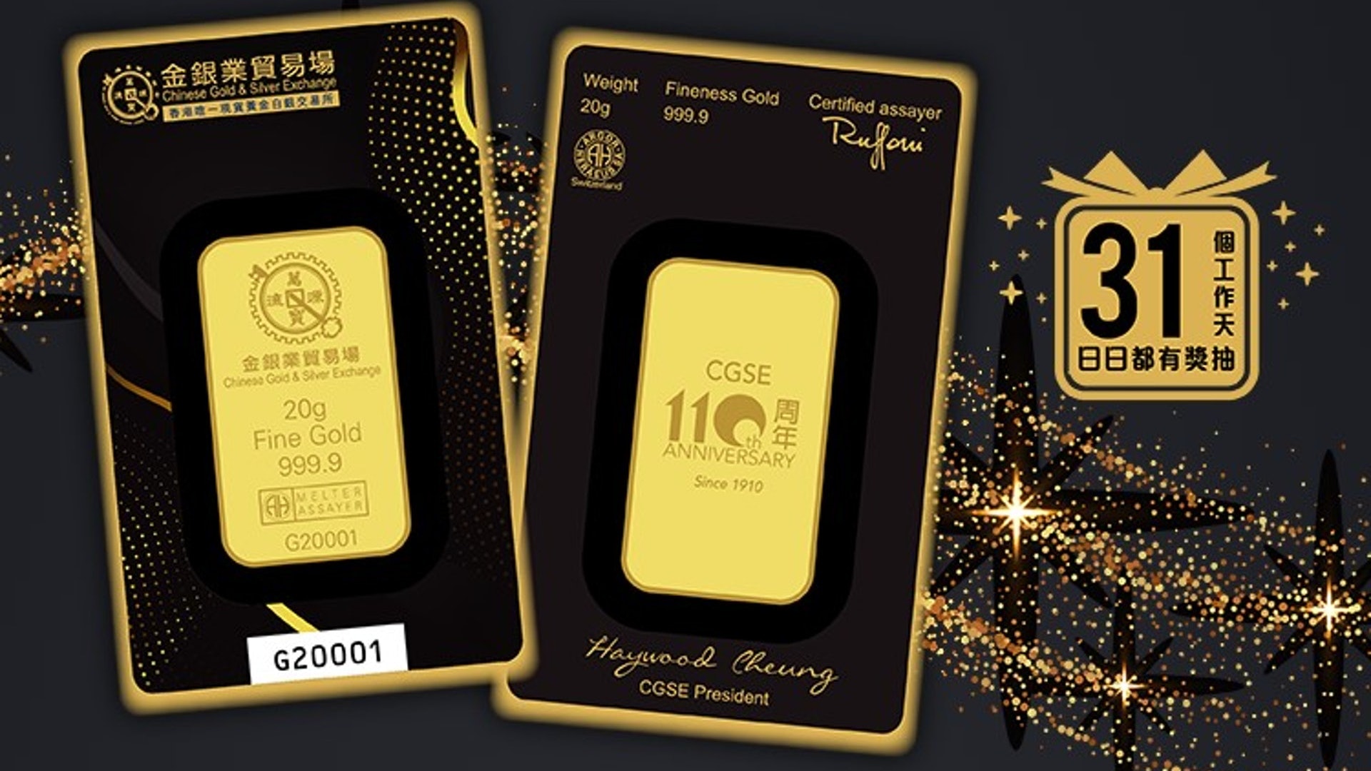 疫苗抽獎 金銀業貿易場累已送24塊金牌速查得獎名單 香港01 財經快訊