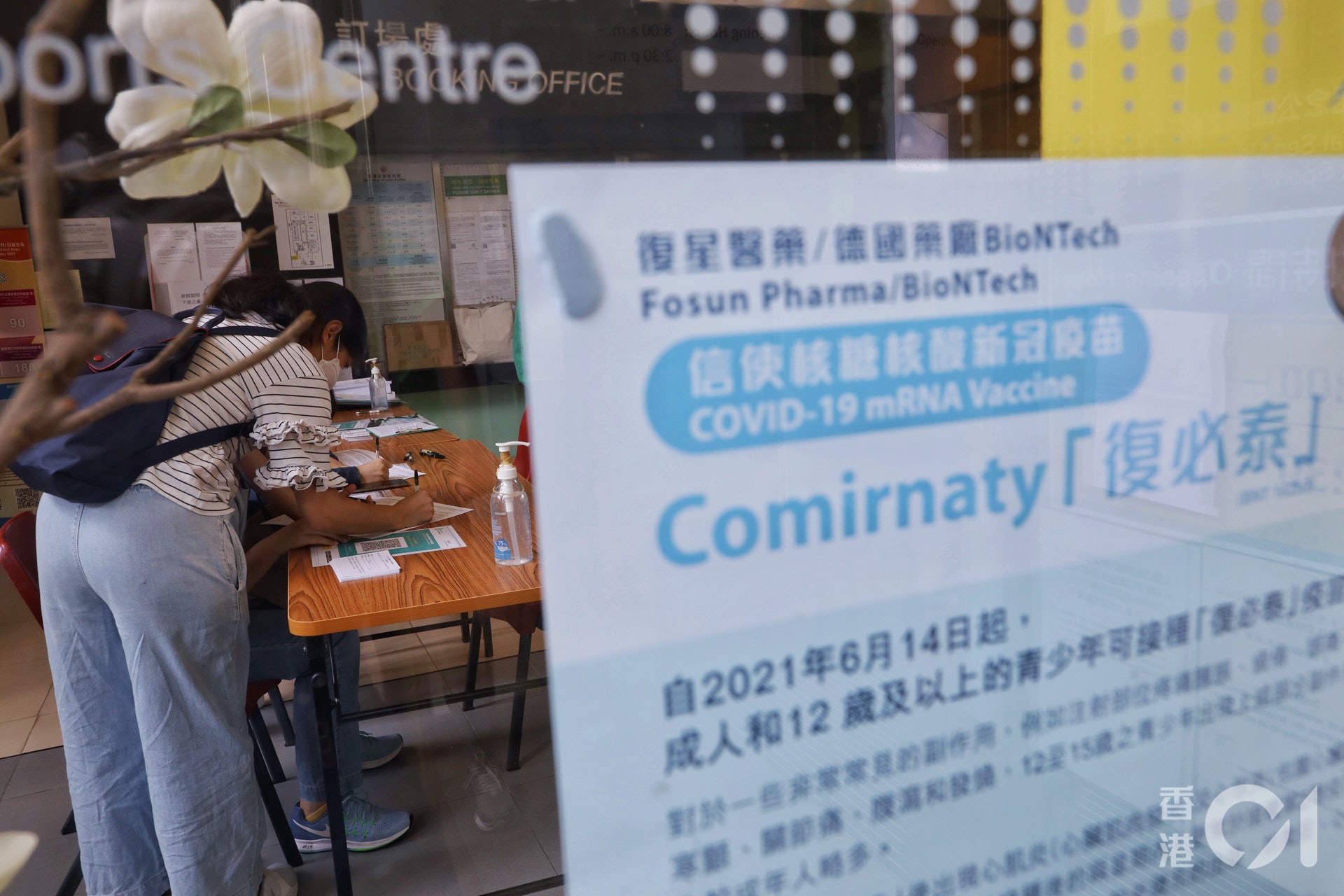 開學在即,不少學生在8月28日到疫苗接種中心,取即日籌接種疫苗。(資料圖片/夏家朗攝) 開學在即,不少學生在8月28日到疫苗接種中心,取即日籌接種疫苗。(資料圖片/夏家朗攝)