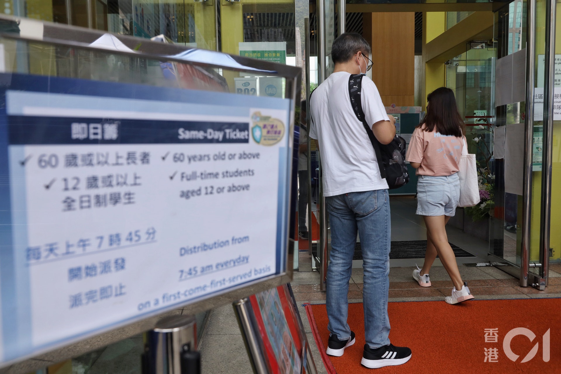 開學在即,不少學生在8月28日到疫苗接種中心,取即日籌接種疫苗。(資料圖片/夏家朗攝) 開學在即,不少學生在8月28日到疫苗接種中心,取即日籌接種疫苗。(資料圖片/夏家朗攝)