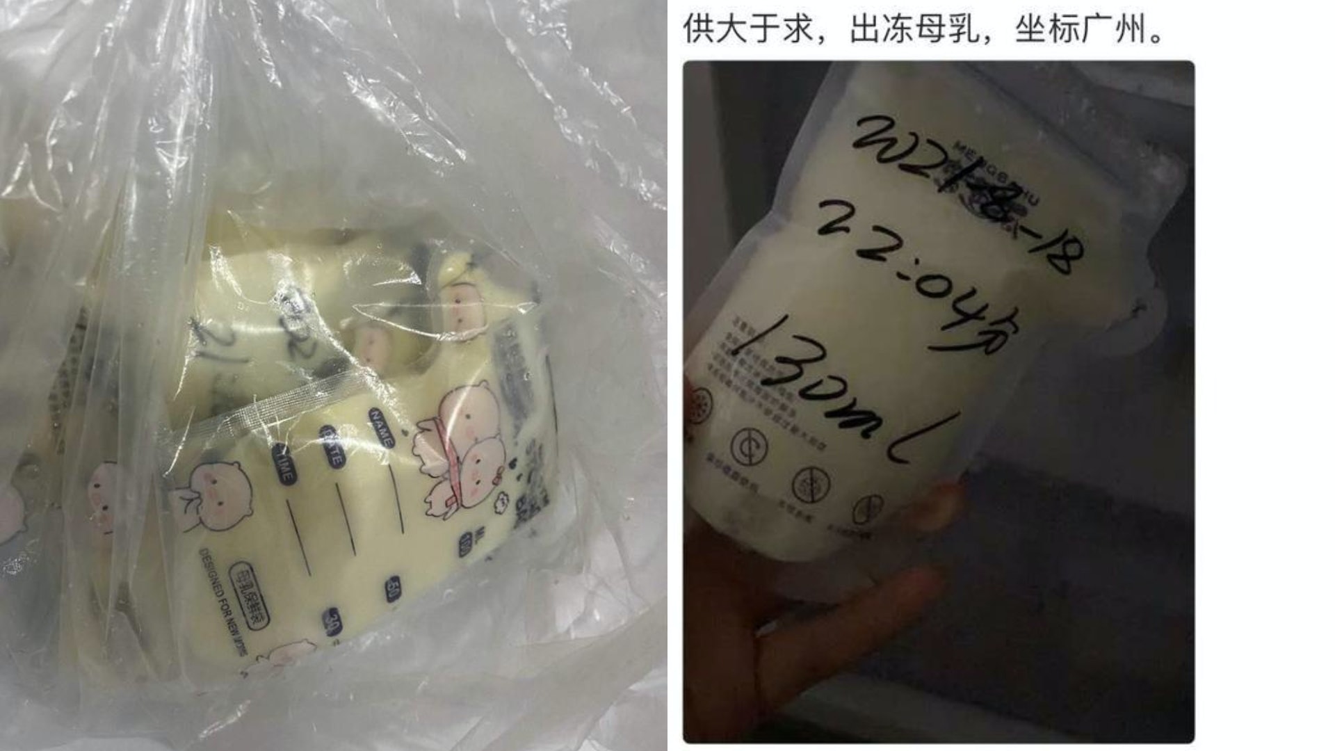 賣冷凍人乳中介「成人奶媽」 母乳交易市場亂「不只供給嬰兒」 賣冷凍人乳中介「成人奶媽」 母乳交易市場亂「不只供給嬰兒」