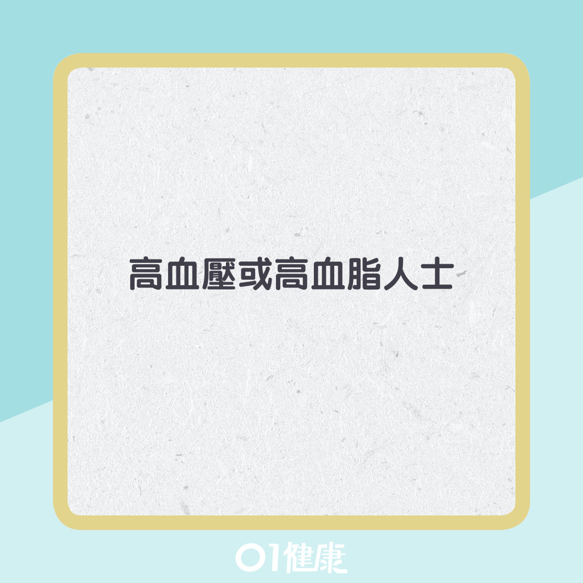 糖尿病高危族群。(01製圖) 糖尿病高危族群。(01製圖)
