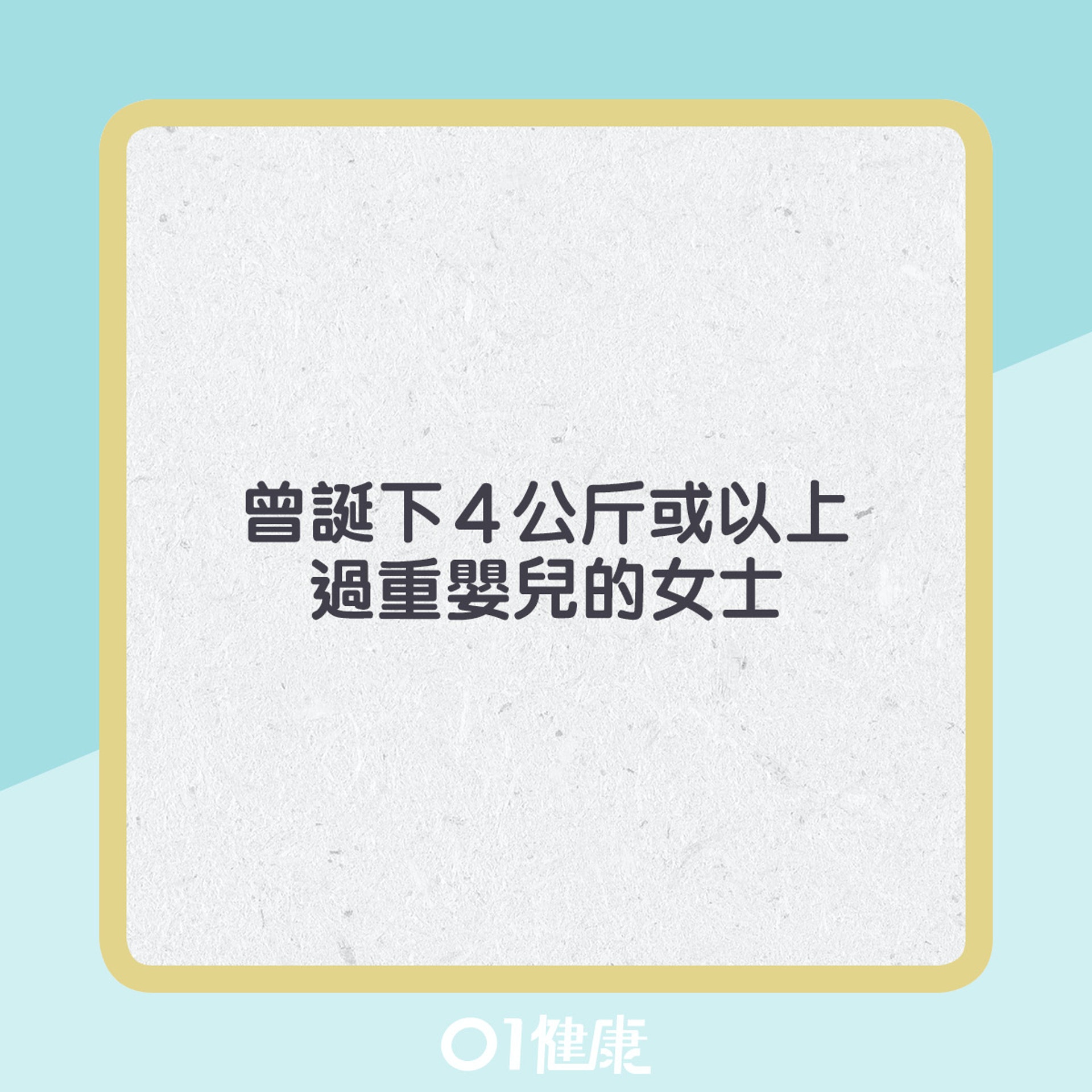糖尿病高危族群。(01製圖) 糖尿病高危族群。(01製圖)