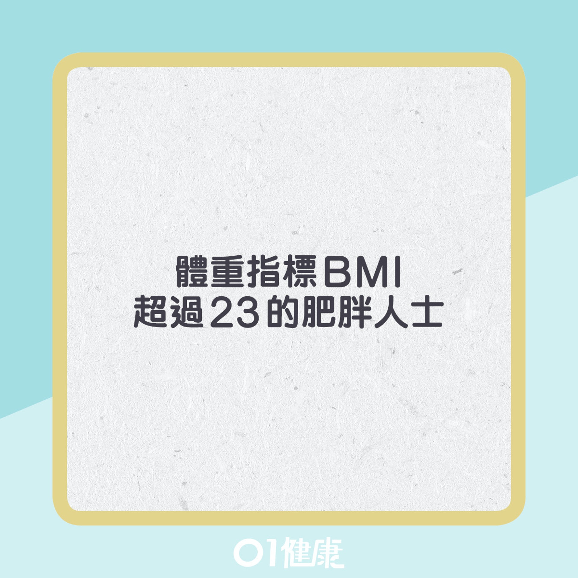 糖尿病高危族群。(01製圖) 糖尿病高危族群。(01製圖)