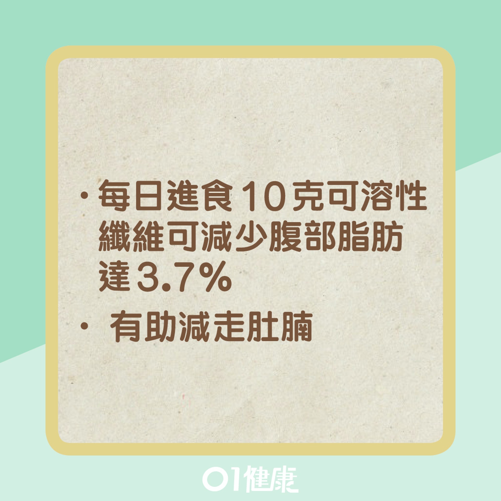 減走肚腩貼士。(01製圖) 減走肚腩貼士。(01製圖)