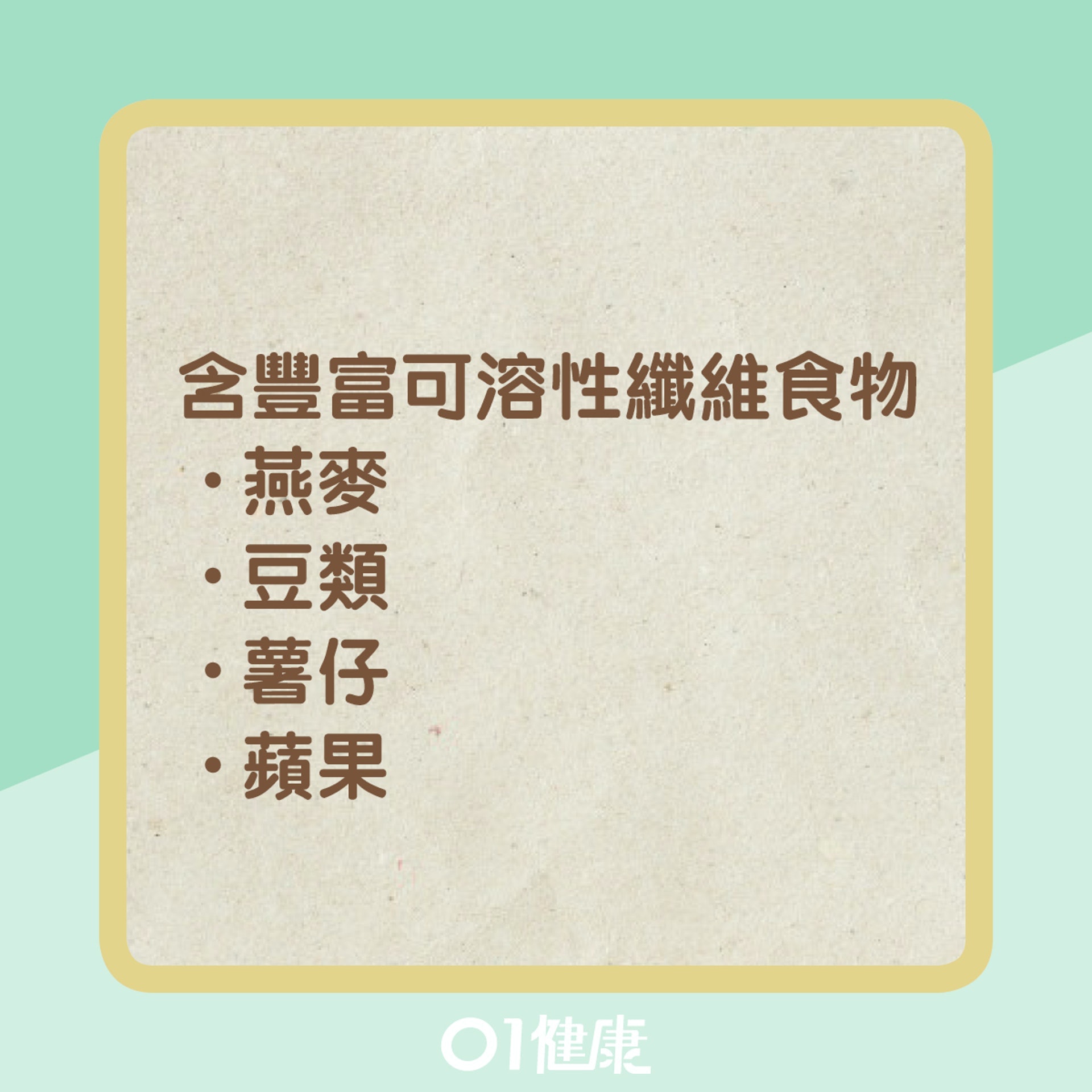 減走肚腩貼士。(01製圖) 減走肚腩貼士。(01製圖)