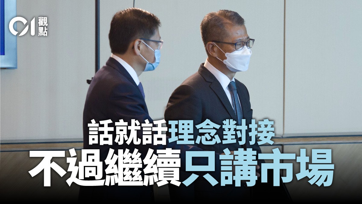 財爺講理念、思路對接卻自曝其短 財爺講理念、思路對接卻自曝其短