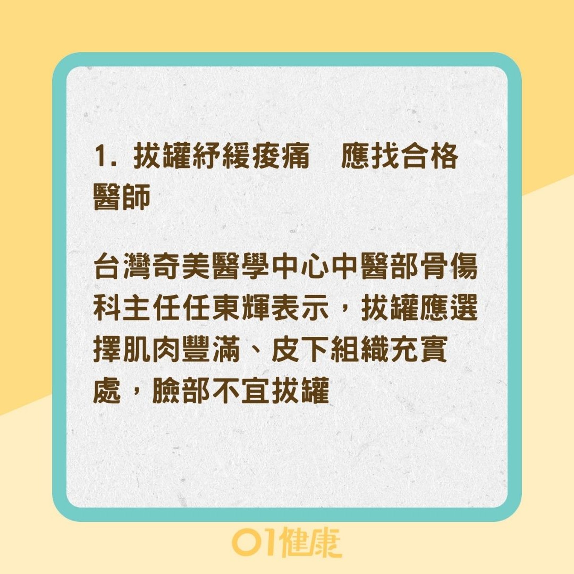 運動後全身肌肉痠痛怎麼辦?(01製圖) 運動後全身肌肉痠痛怎麼辦?(01製圖)
