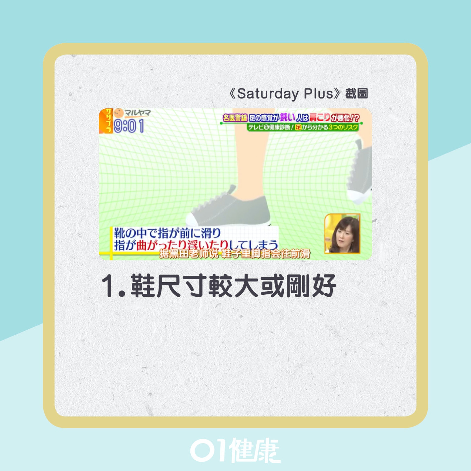 著錯鞋易引肩頸痛?(01製圖) 著錯鞋易引肩頸痛?(01製圖)