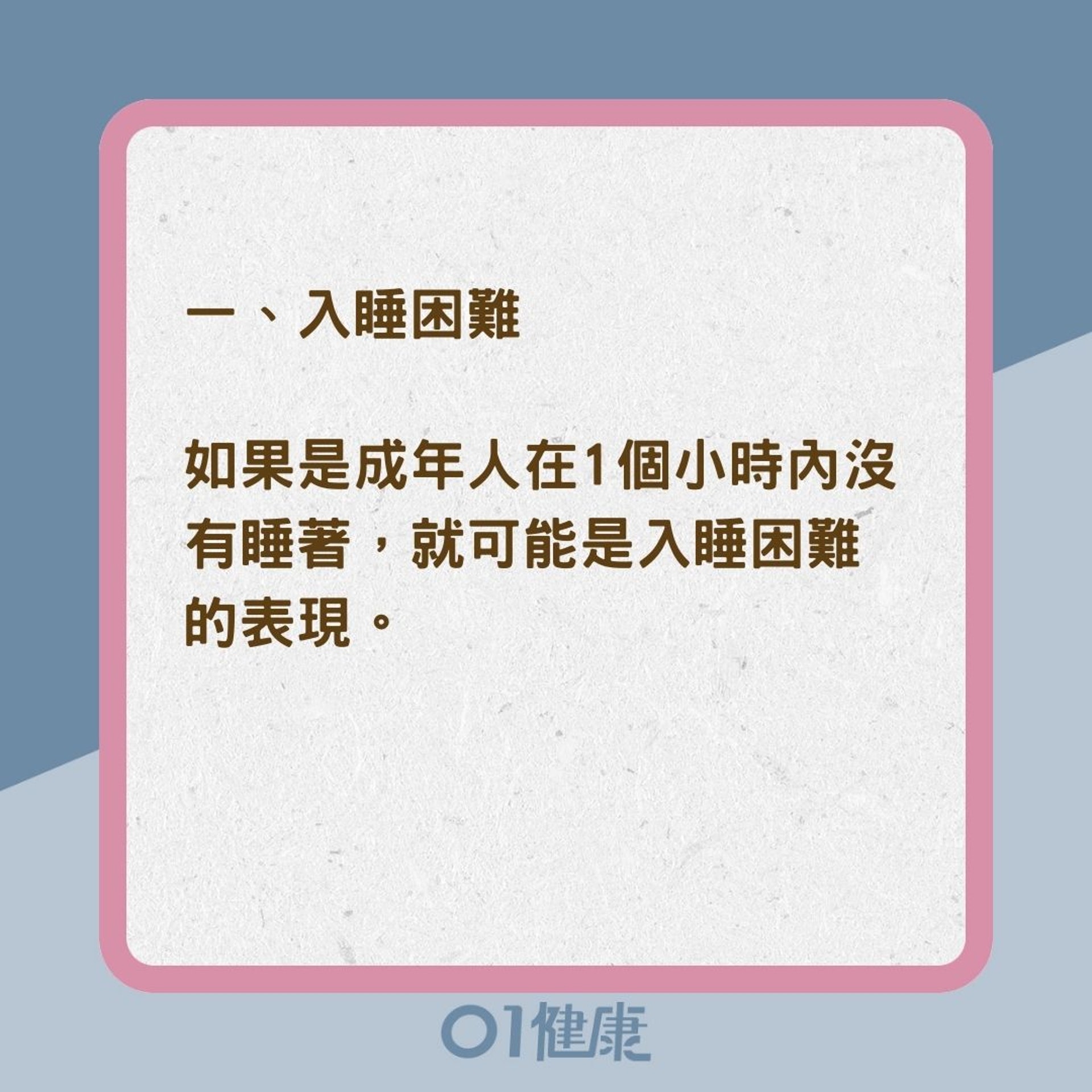 睡眠障礙有4種類型(01製圖) 睡眠障礙有4種類型(01製圖)