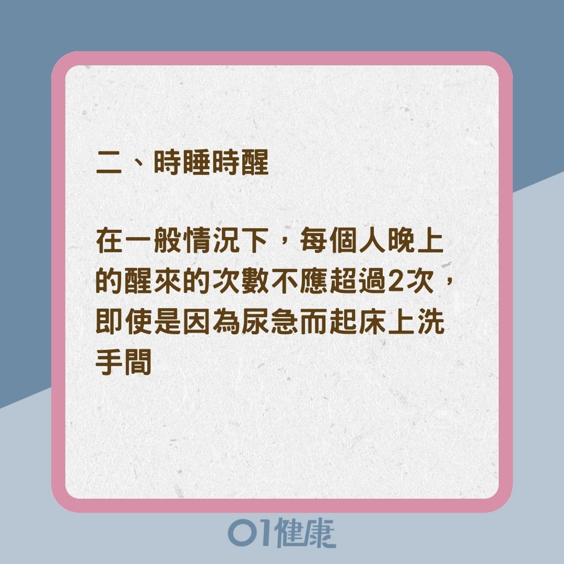 睡眠障礙有4種類型(01製圖) 睡眠障礙有4種類型(01製圖)