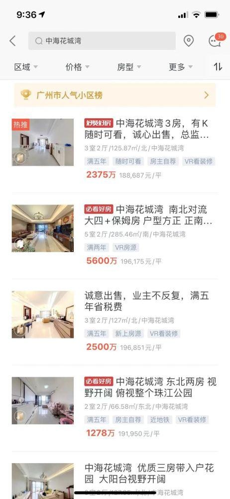 指导价与目前市价相去甚远。 （第一财经）