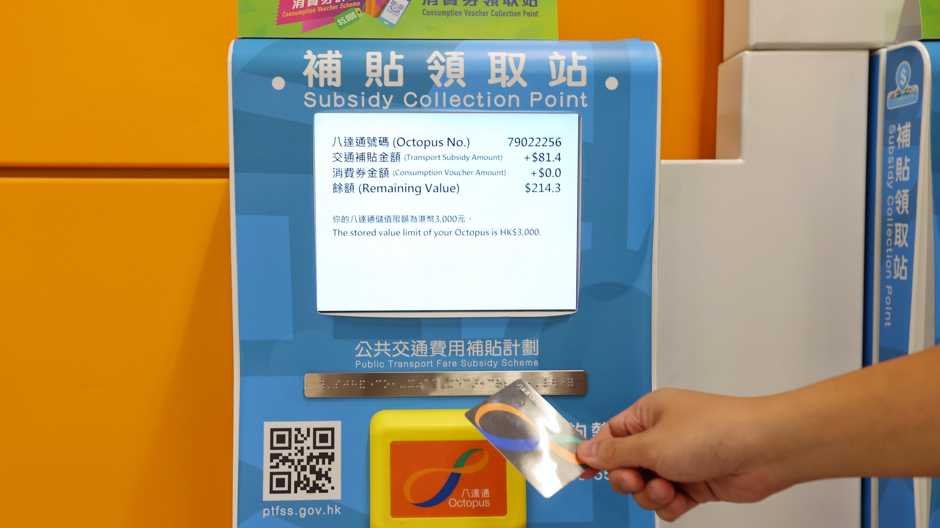 消費券|政府今向81萬名市民發放第二期消費券 明年1月31日到期 消費券|政府今向81萬名市民發放第二期消費券 明年1月31日到期