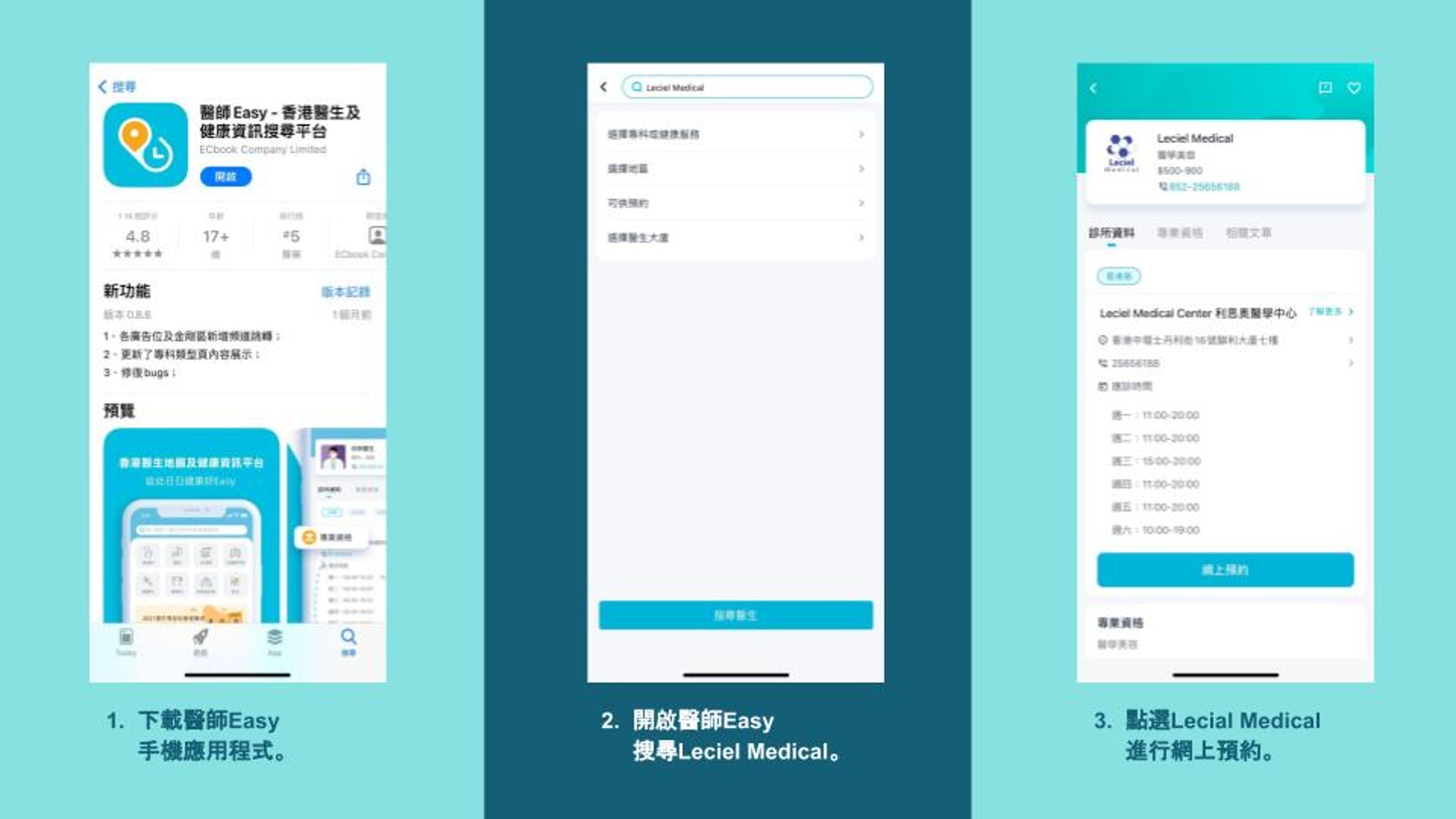 立即預約Leciel Medical「體脂內臟脂肪健康檢查+法國3D體形分析」(價值:HKD 800) 立即預約Leciel Medical「體脂內臟脂肪健康檢查+法國3D體形分析」(價值:HKD 800)