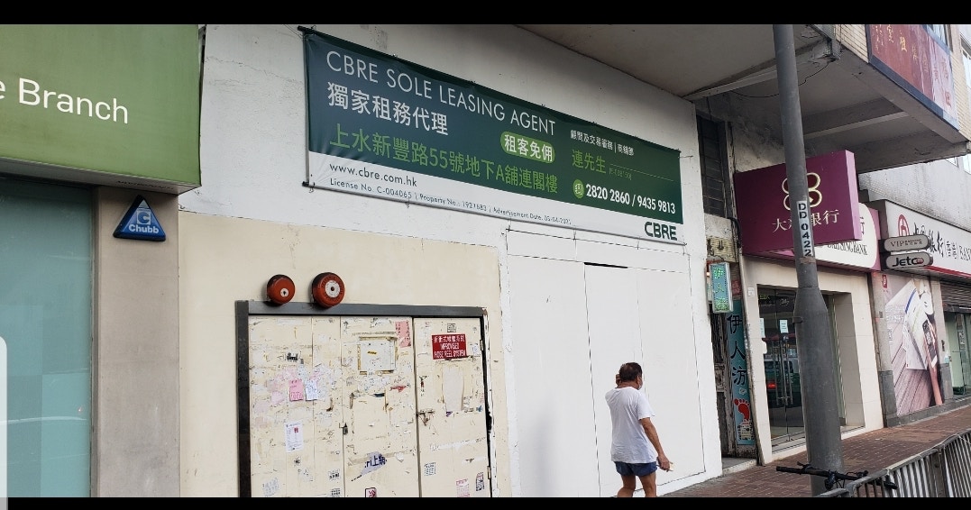 渣打銀行劈價三成沽上水「水貨街」地舖仍勁賺3200萬