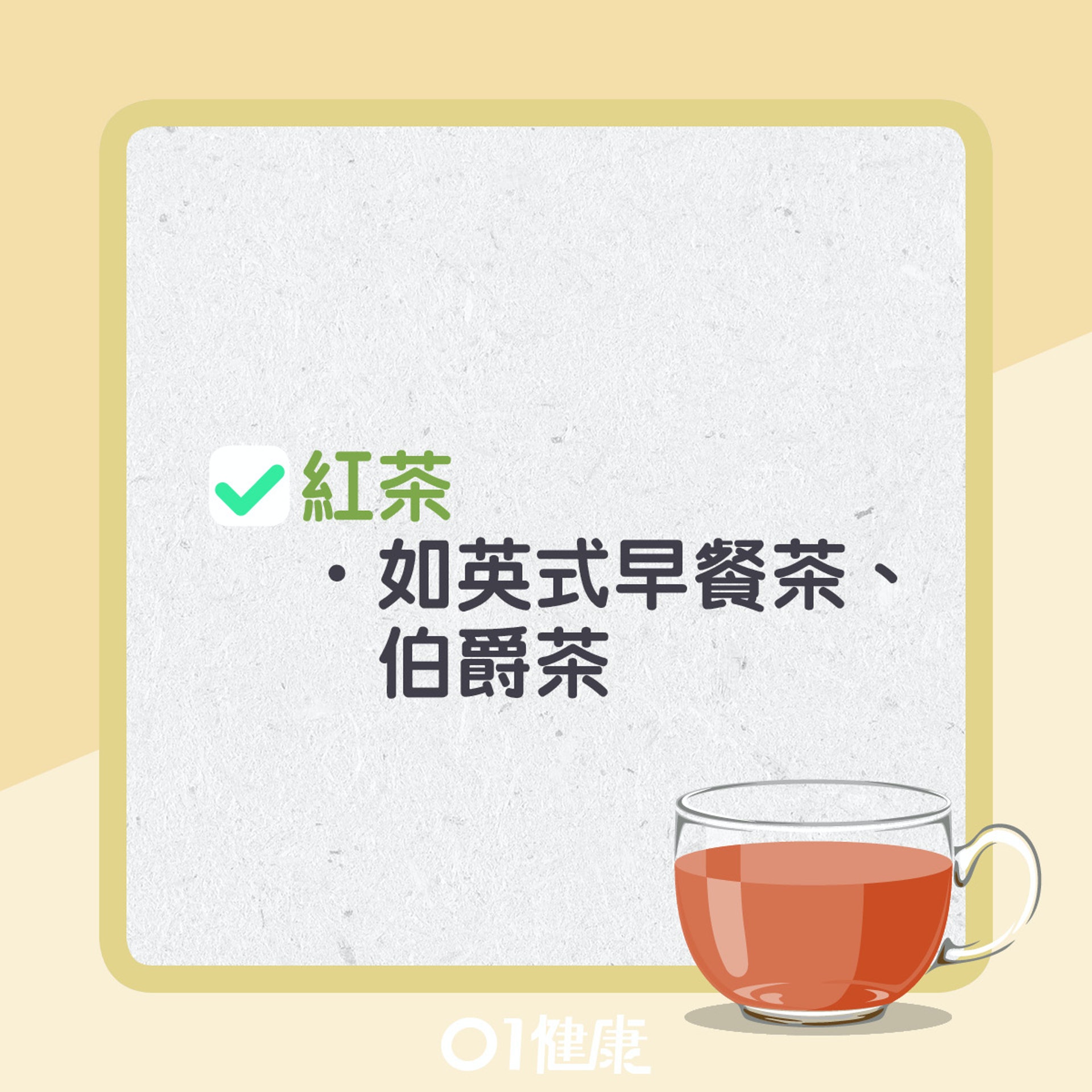 飲茶小貼士。(01製圖) 飲茶小貼士。(01製圖)