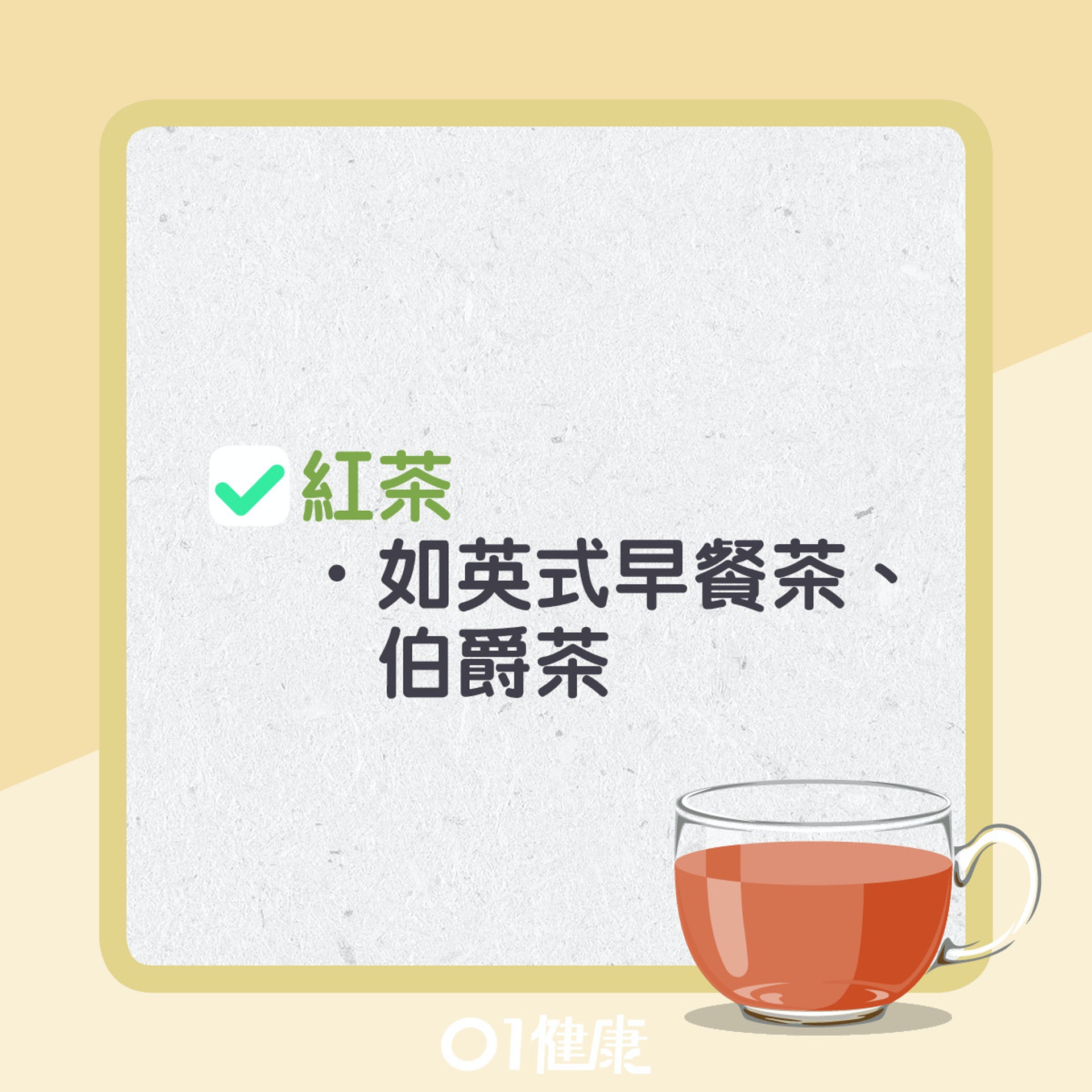 飲茶小貼士。（01製圖）