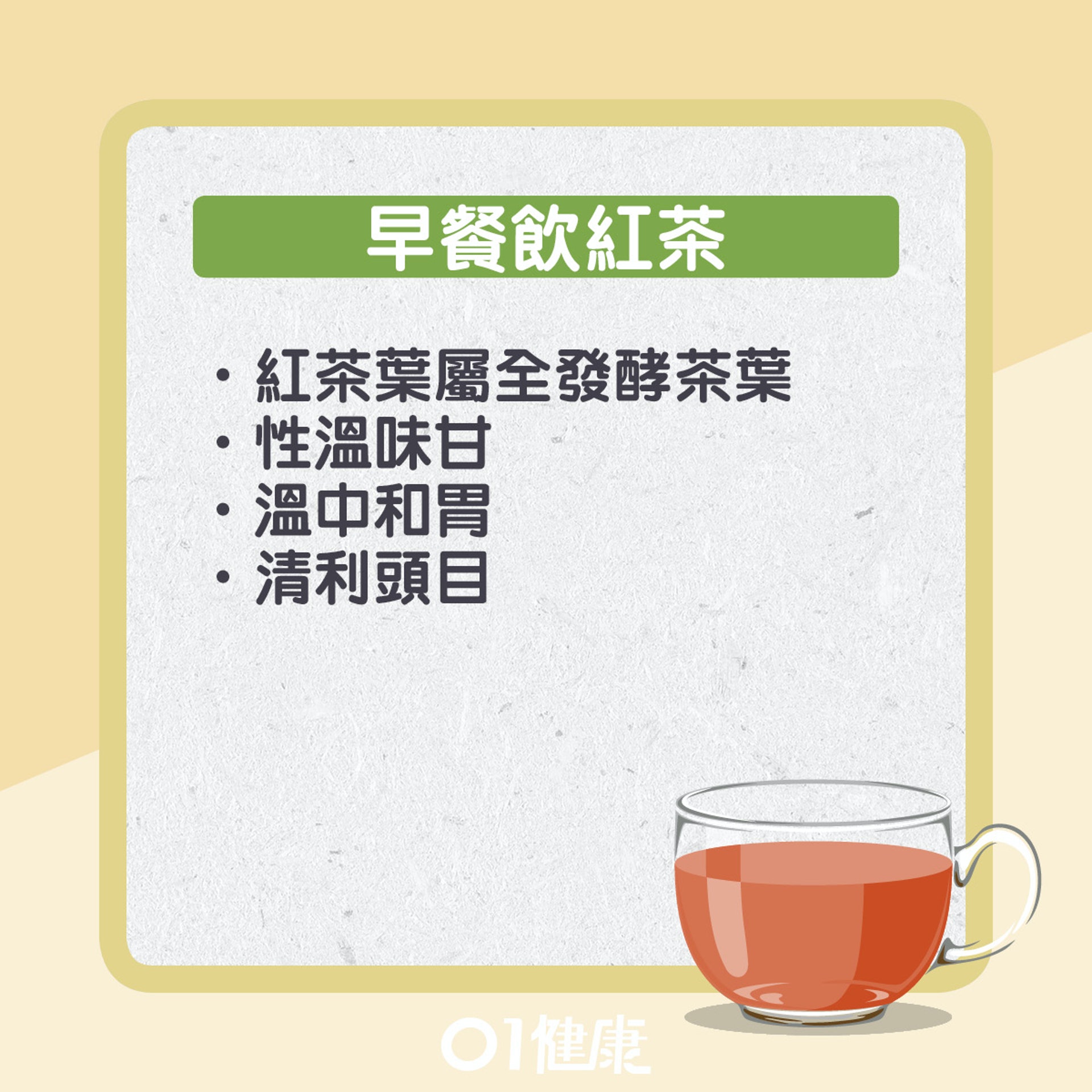 飲茶小貼士。（01製圖）