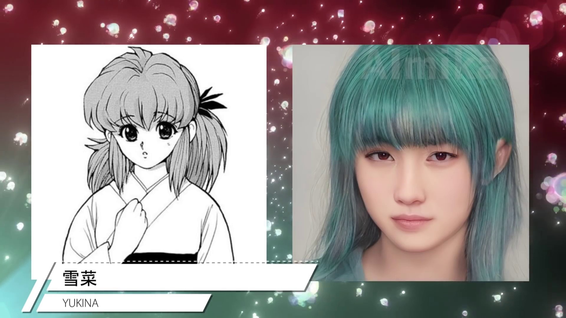 幽遊白書ai真人化18角色曝光飛影型到有點膠桑原真人變美女 幽遊白書ai真人化18角色曝光飛影型到有點膠桑原真人變美女