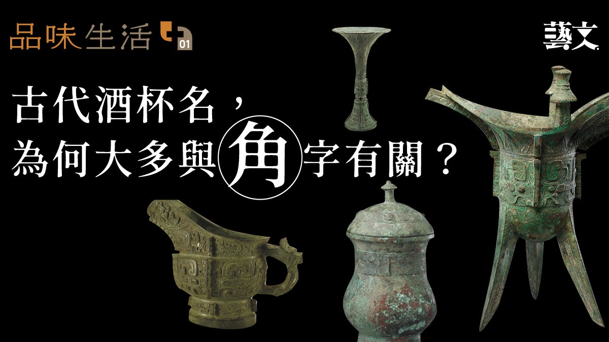 宝蔵】古銅 龍文 馬上杯 酒盃 189g 約10.5㎝ 酒器 中国（古越