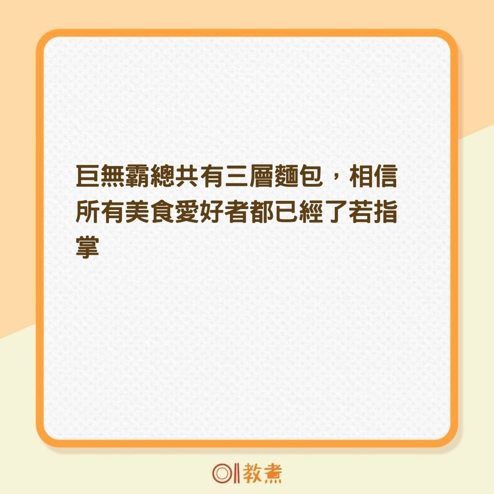 巨無霸新吃法(01製圖) 巨無霸新吃法(01製圖)