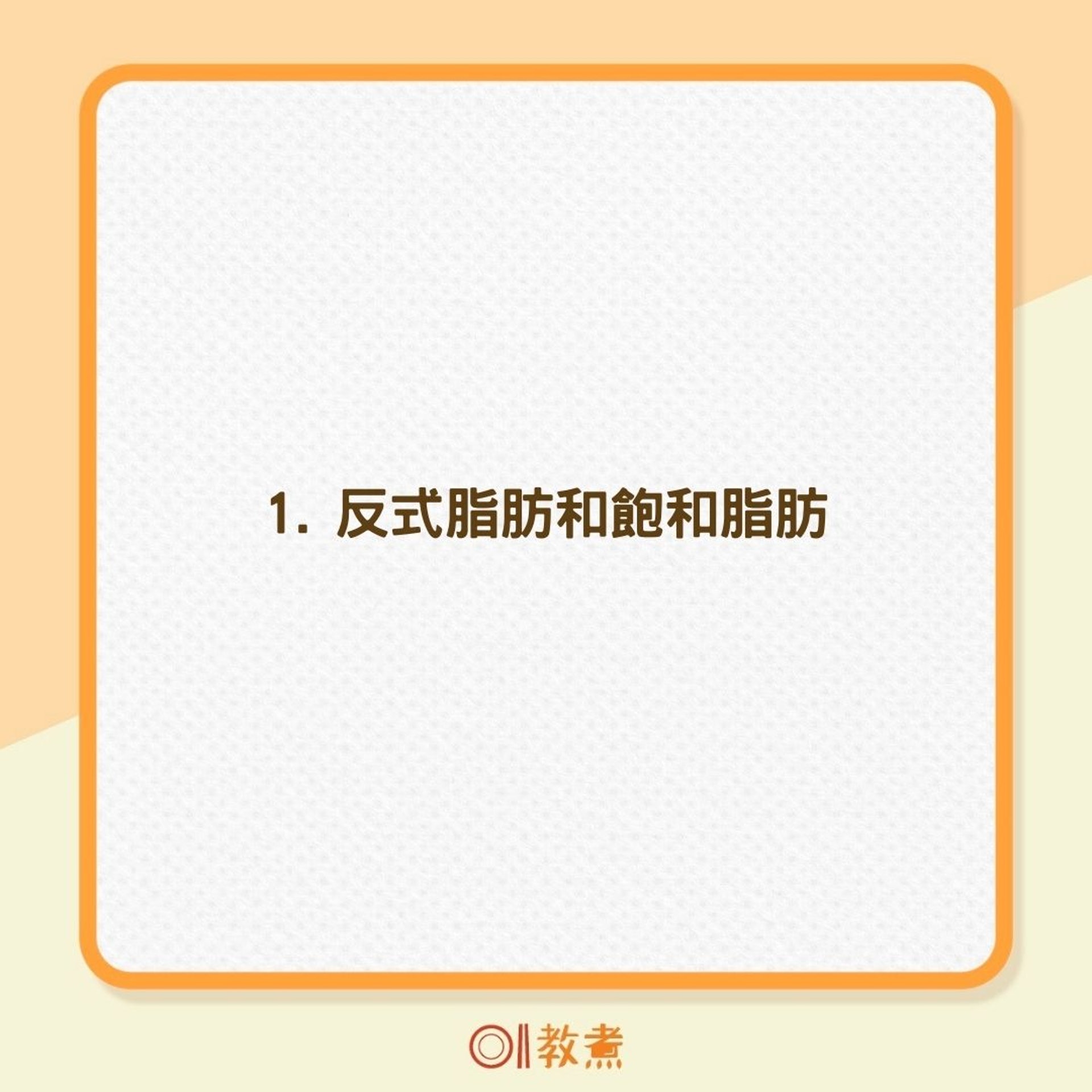 6類可能不利於健康的食物(01製圖) 6類可能不利於健康的食物(01製圖)