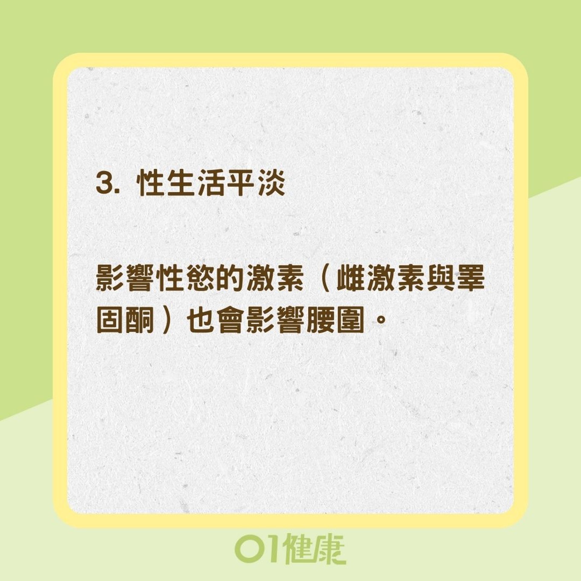 6個徵兆顯示你的發胖元凶是荷爾蒙(01製圖) 6個徵兆顯示你的發胖元凶是荷爾蒙(01製圖)