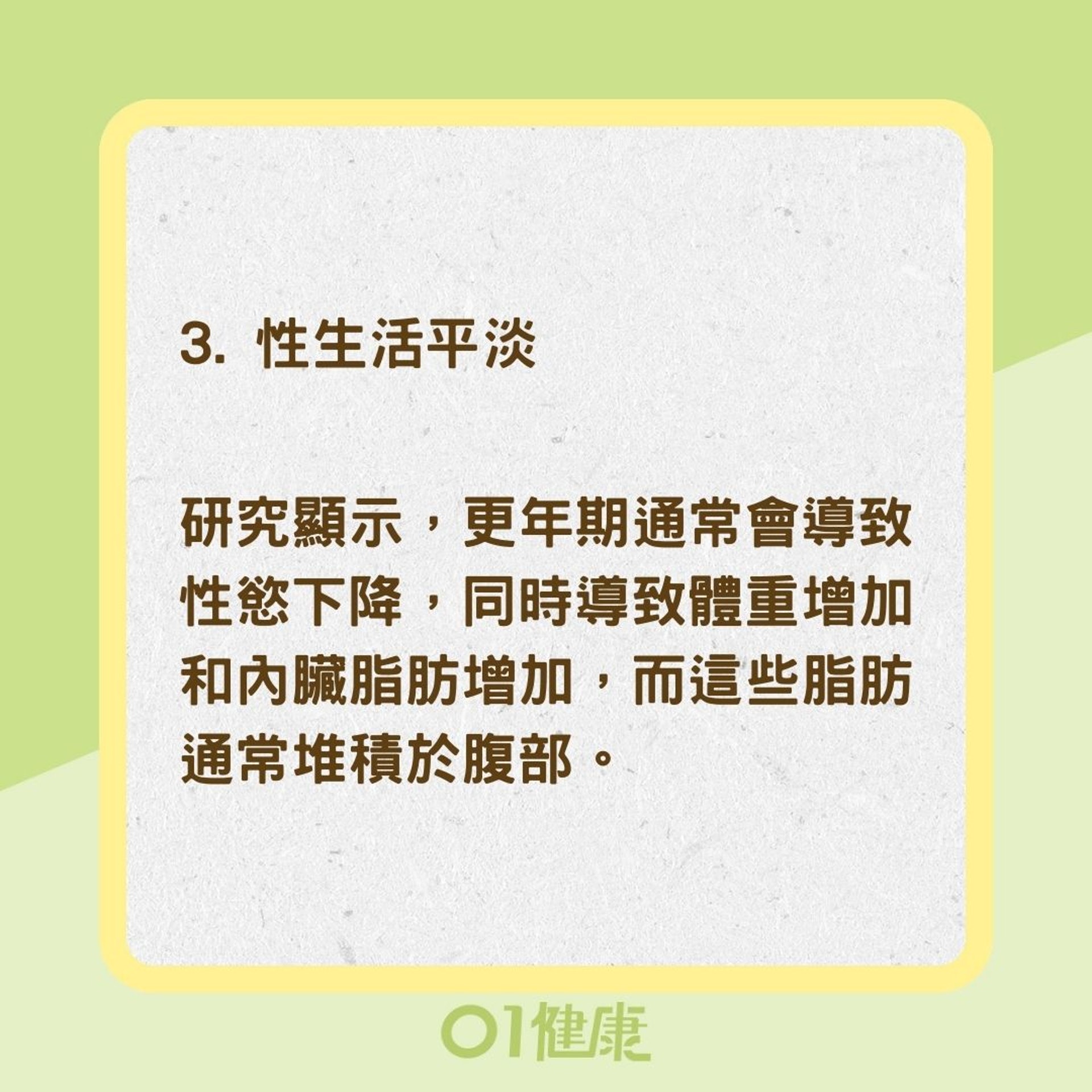 6個徵兆顯示你的發胖元凶是荷爾蒙（01製圖）