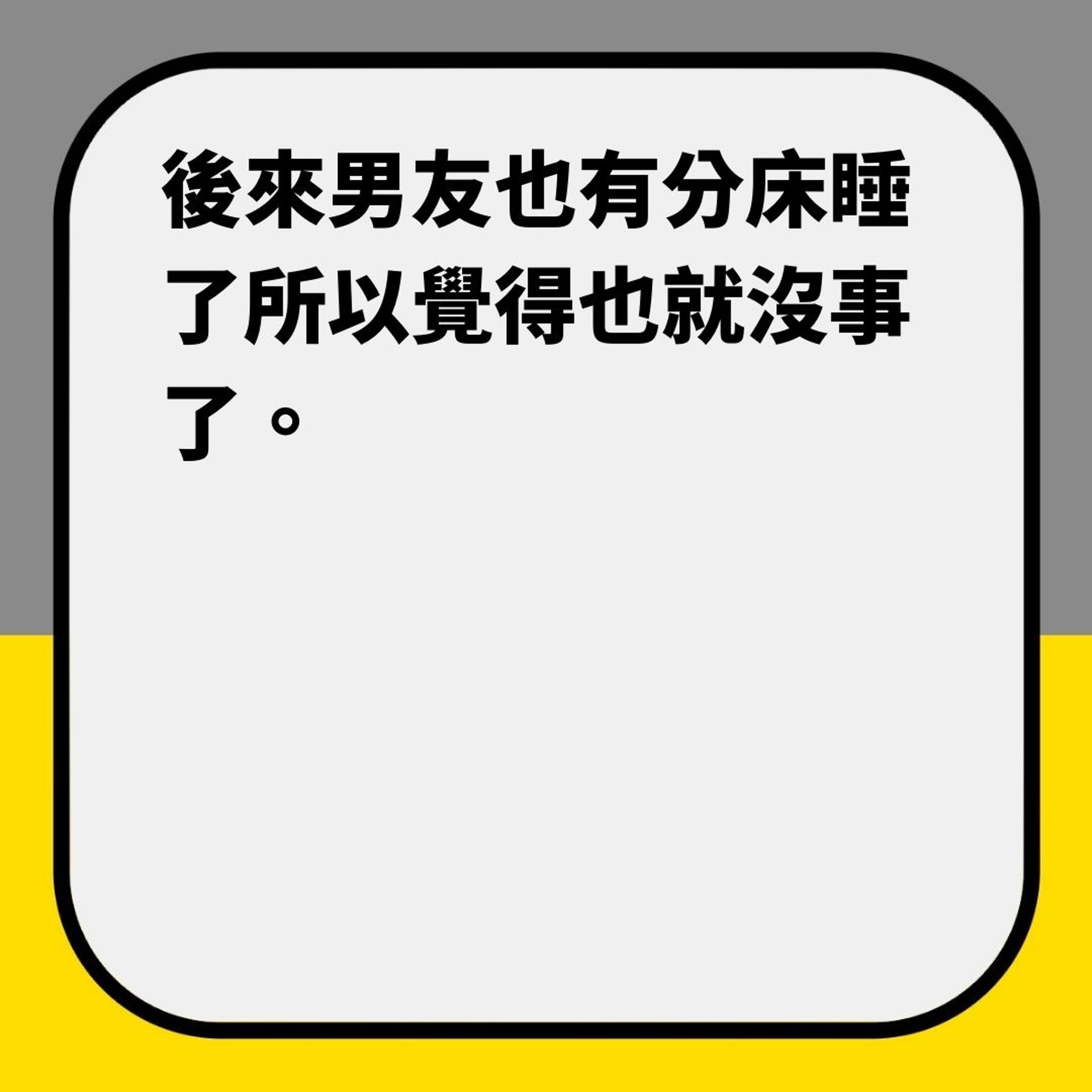 發現男友同家姐同床瞓 仲會嘴對嘴kiss 女網友:是我不夠大方嗎(01製圖) 發現男友同家姐同床瞓 仲會嘴對嘴kiss 女網友:是我不夠大方嗎(01製圖)