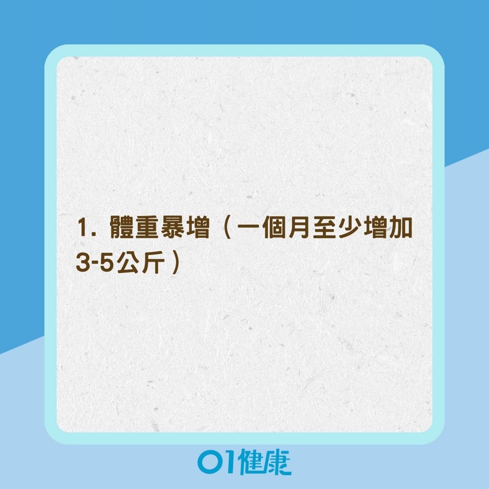 甲狀腺低下常見症狀(01製圖) 甲狀腺低下常見症狀(01製圖)