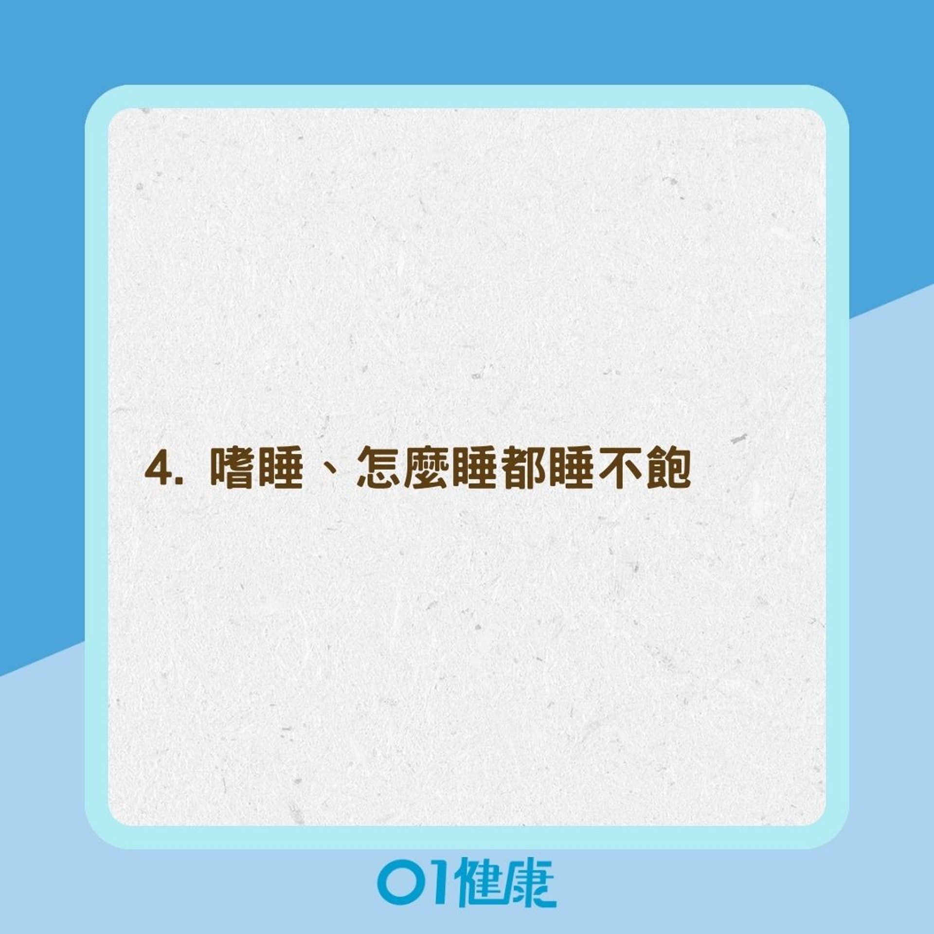 甲狀腺低下常見症狀(01製圖) 甲狀腺低下常見症狀(01製圖)