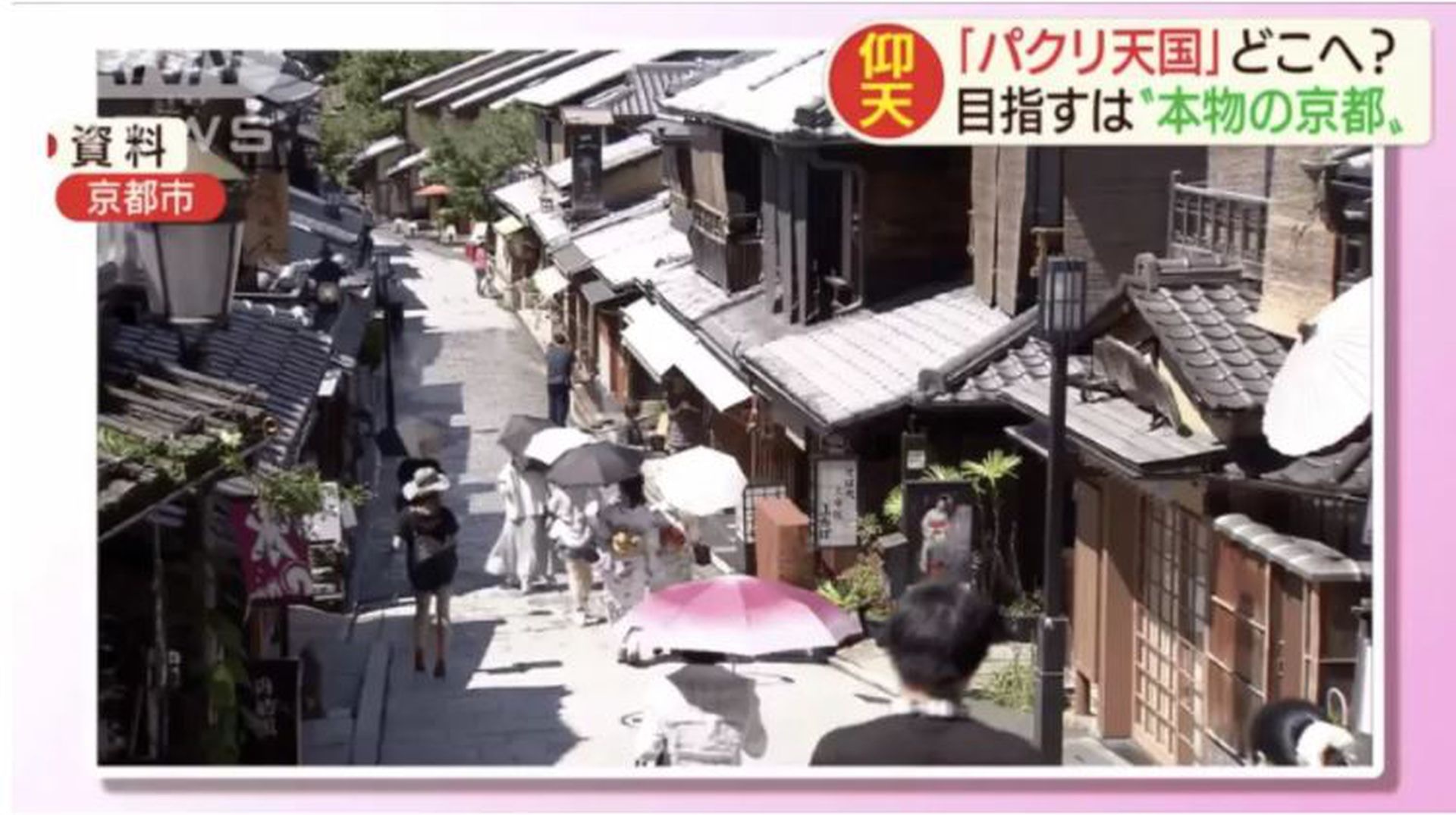 大連60億建 日本風情街 捱轟日本節目 山寨大國的止境在哪